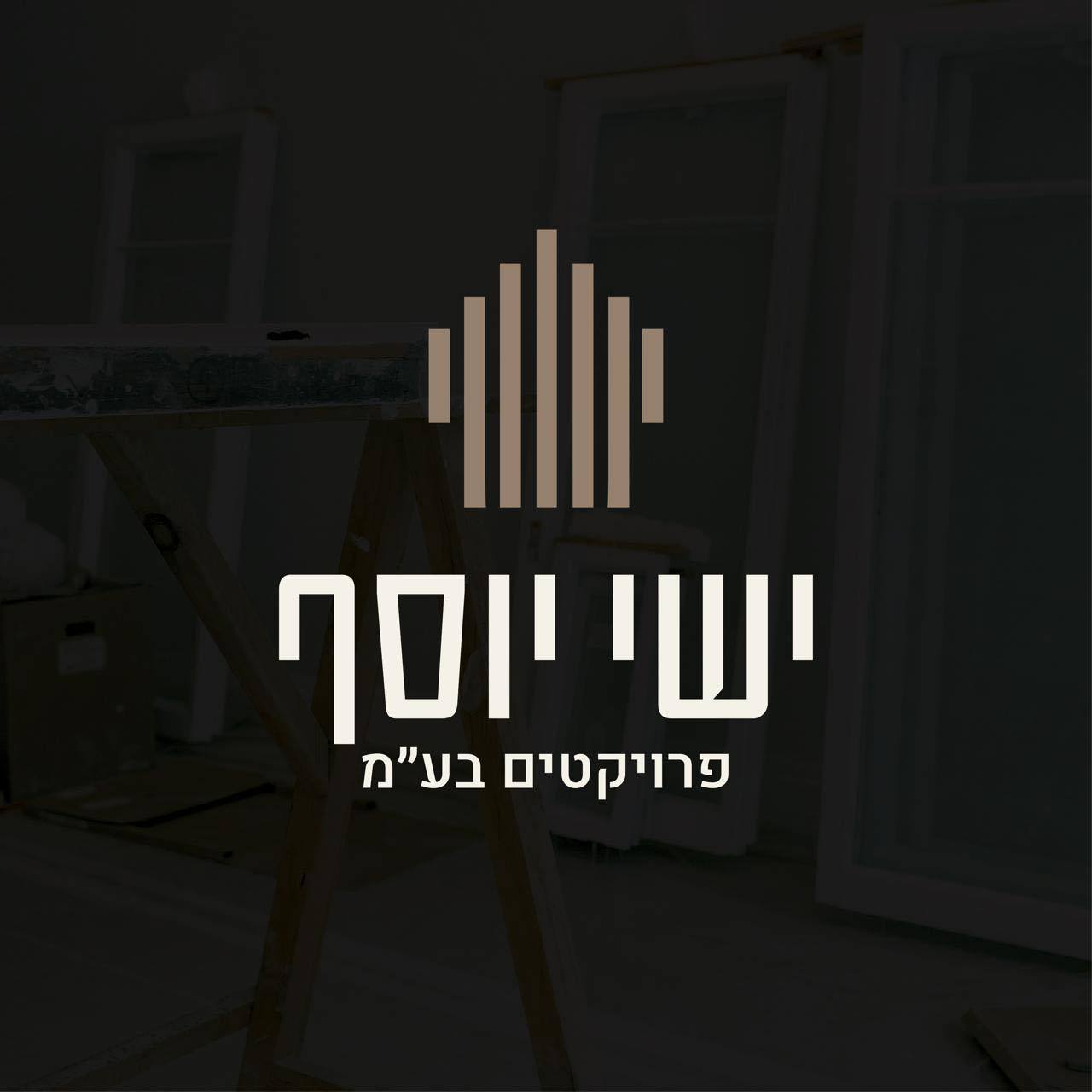 ישי יוסף פרויקטים